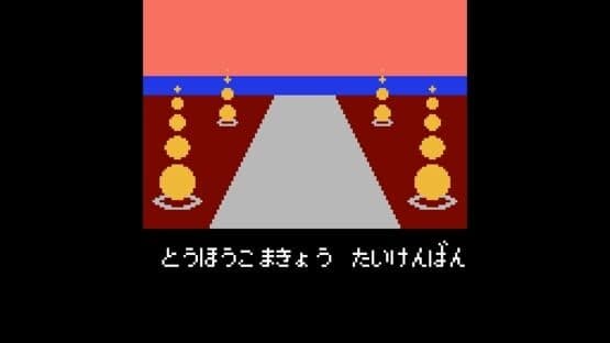 Touhou Komakyou — screenshot 3