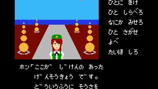 Touhou Komakyou — screenshot 4