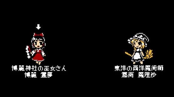 Touhou Komakyou — screenshot 7