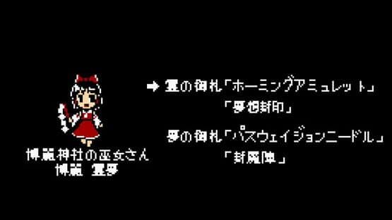 Touhou Komakyou — screenshot 8