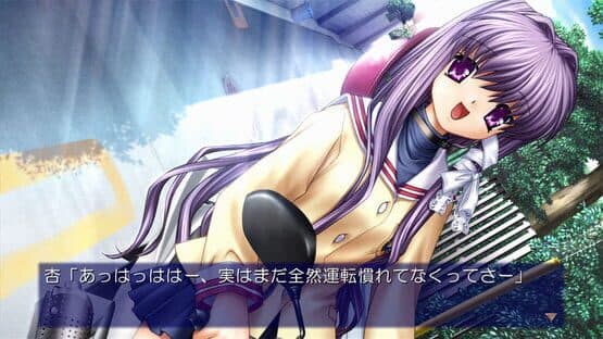 Clannad — screenshot 3
