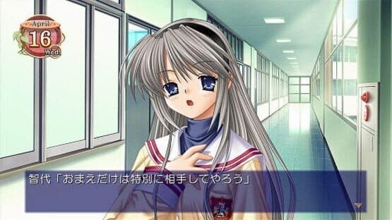 Clannad — screenshot 4