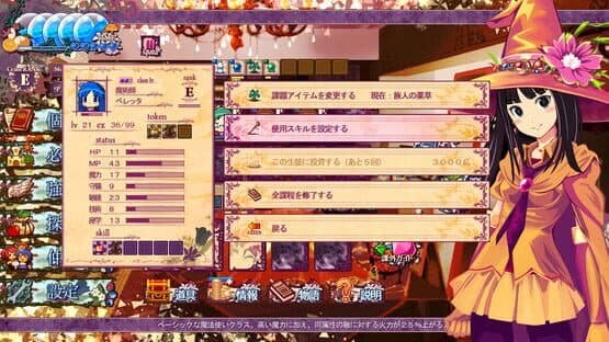 Witch Cram Sorceries — screenshot 1
