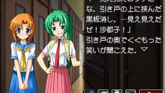Higurashi no Naku Koro ni Kizuna Volume I: Tatari — screenshot 1