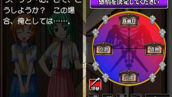 Higurashi no Naku Koro ni Kizuna Volume I: Tatari — screenshot 4