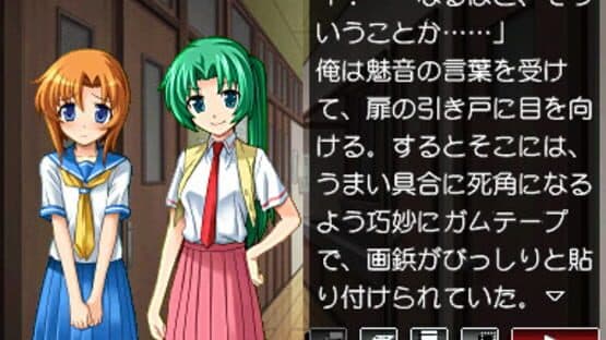 Higurashi no Naku Koro ni Kizuna Volume I: Tatari — screenshot 5