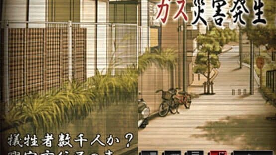 Higurashi no Naku Koro ni Kizuna Volume I: Tatari — screenshot 6
