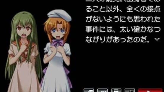 Higurashi no Naku Koro ni Kizuna Volume IV: Kizuna — screenshot 6