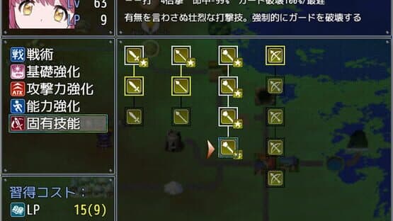 Kuuruu Kenmonroku — screenshot 3