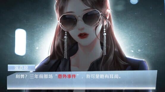 The Broken Moon — screenshot 3