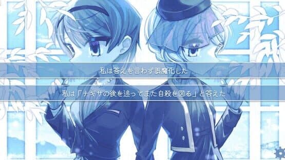 Shizumeru Rakuen — screenshot 2