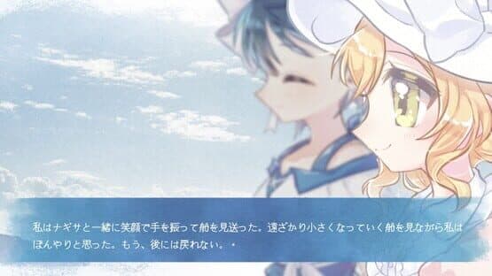 Shizumeru Rakuen — screenshot 5