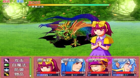 Dragon Fantasy — screenshot 1