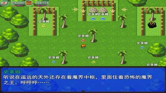 Dragon Fantasy — screenshot 2