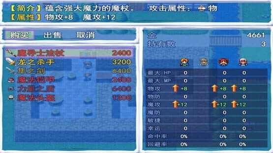 Dragon Fantasy — screenshot 3