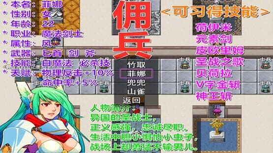 Dragon Fantasy — screenshot 4