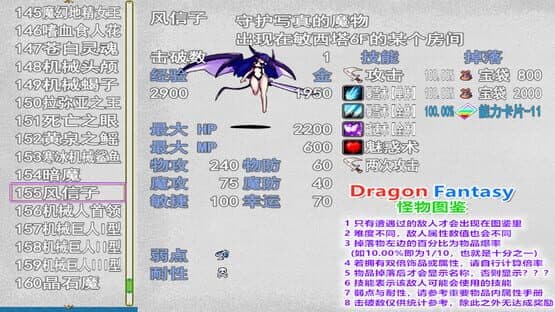 Dragon Fantasy — screenshot 5