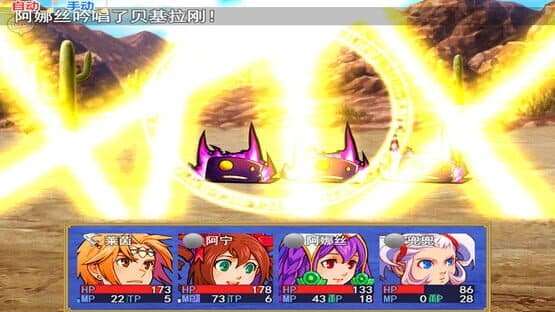 Dragon Fantasy — screenshot 7
