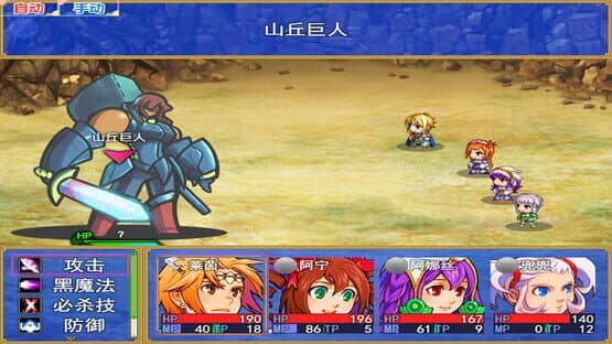 Dragon Fantasy — screenshot 8