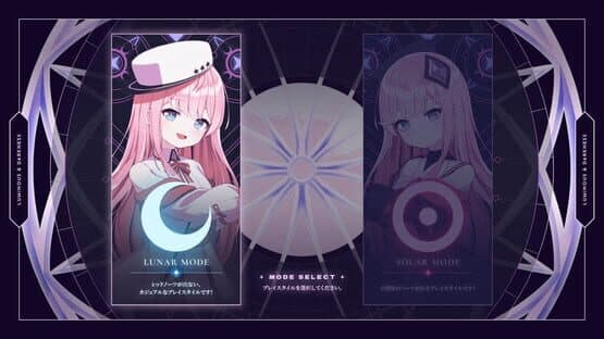 Sixtar Gate: Startrail - Luminous & Darkness Pack — screenshot 3