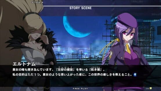 Under Night In-Birth Exe:Late[cl-r] - Collector's Edition — screenshot 1