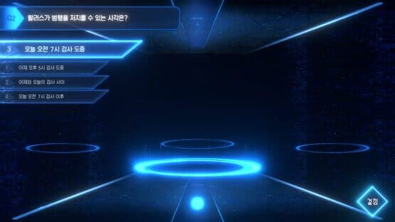 Revelation — screenshot 6
