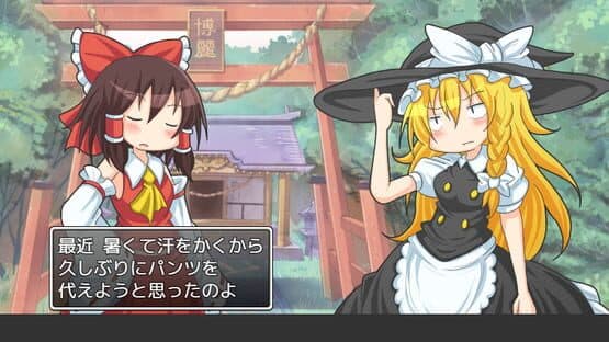 Pants no Mikiri — screenshot 1