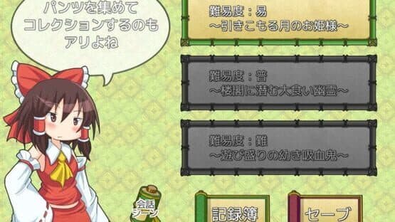 Pants no Mikiri — screenshot 7