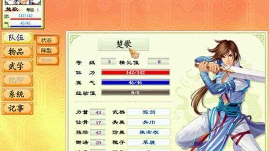 Fantasia Sango 2 — screenshot 2