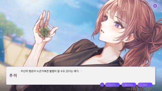 Haengbulhaeng: Haengbogui Sijageun Jigeumbuteo — screenshot 3