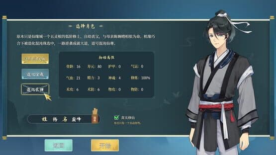 Destiny of Immortal — screenshot 1