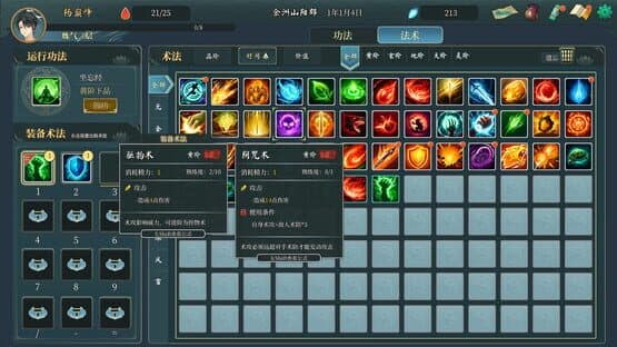 Destiny of Immortal — screenshot 8