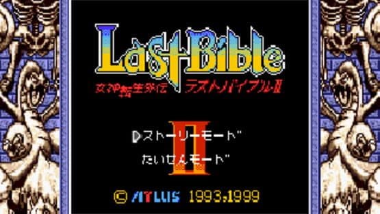 Megami Tensei Gaiden: Last Bible II — screenshot 1