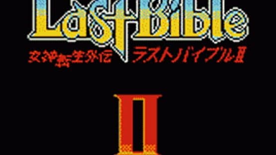 Megami Tensei Gaiden: Last Bible II — screenshot 4
