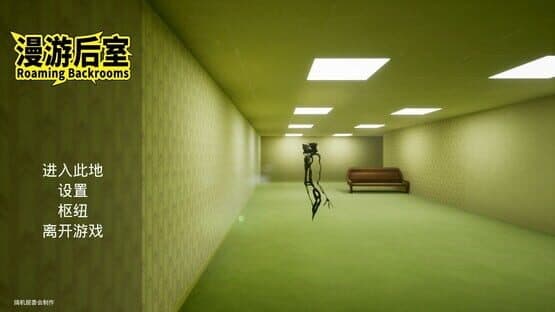 Roaming Backrooms — screenshot 1