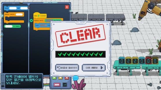 Code, Solve, Revolt! — screenshot 5