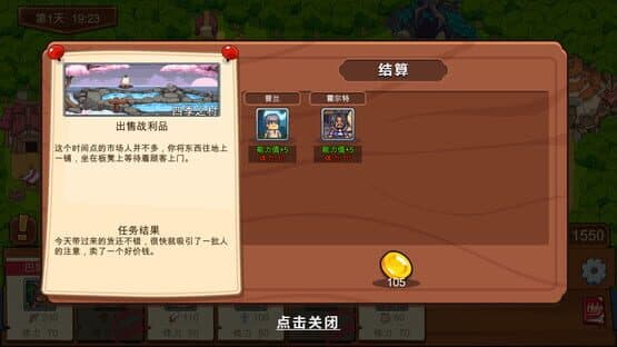 Adventure Story — screenshot 4