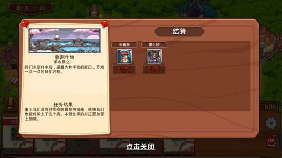Adventure Story — screenshot 5