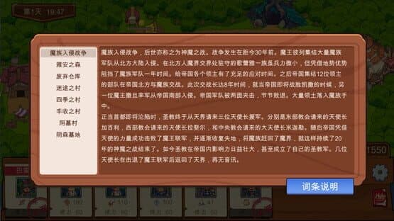 Adventure Story — screenshot 6