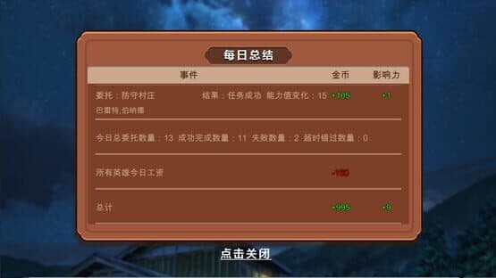 Adventure Story — screenshot 7