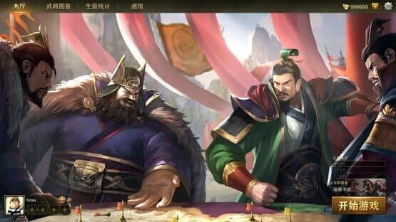 Sanguo's Ambition 4: Three Kingdoms — screenshot 1