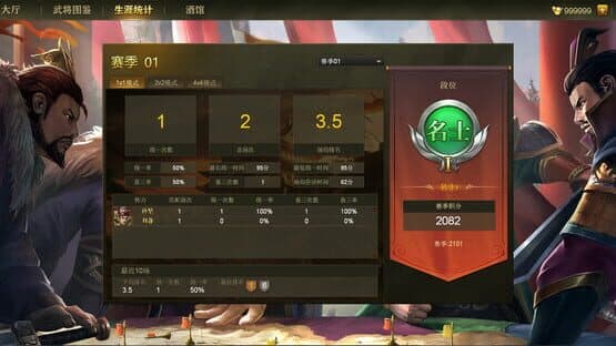 Sanguo's Ambition 4: Three Kingdoms — screenshot 2