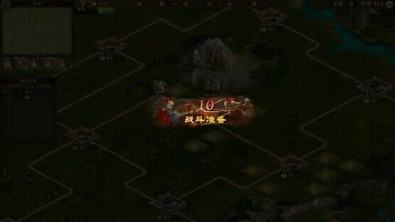 Sanguo's Ambition 4: Three Kingdoms — screenshot 3