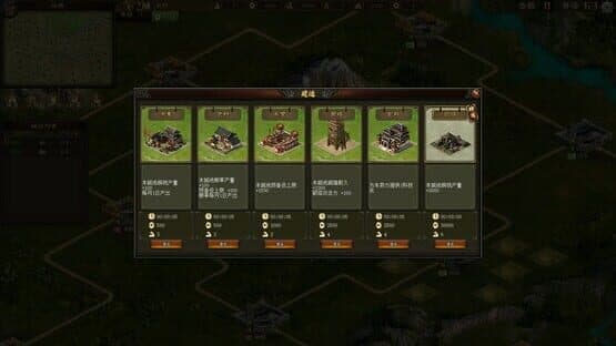 Sanguo's Ambition 4: Three Kingdoms — screenshot 6