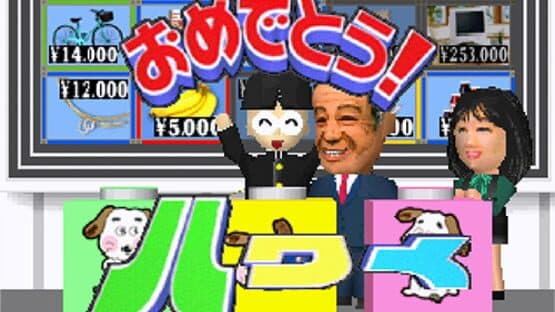 100 Man-Yen Quiz Hunter — screenshot 7