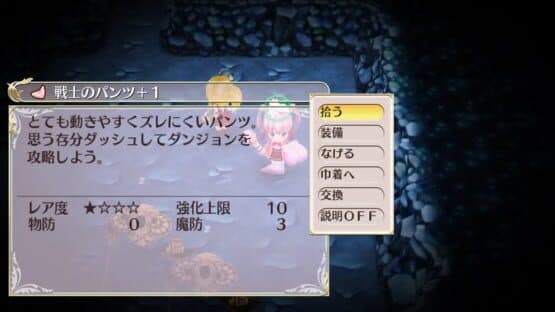 Omega Labyrinth Z — screenshot 1