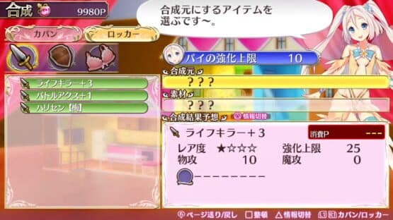 Omega Labyrinth Z: Limited Edition — screenshot 3