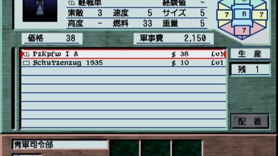 Advanced Daisenryaku 2001 — screenshot 6
