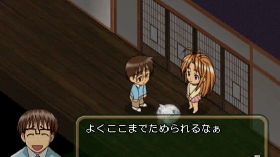 Love Hina: Totsuzen no Engeji Happening — screenshot 1