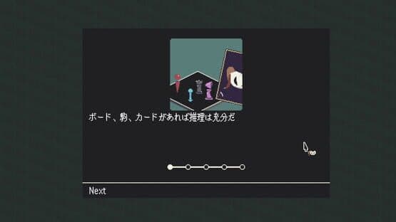 The Detective Reaper Invites — screenshot 1